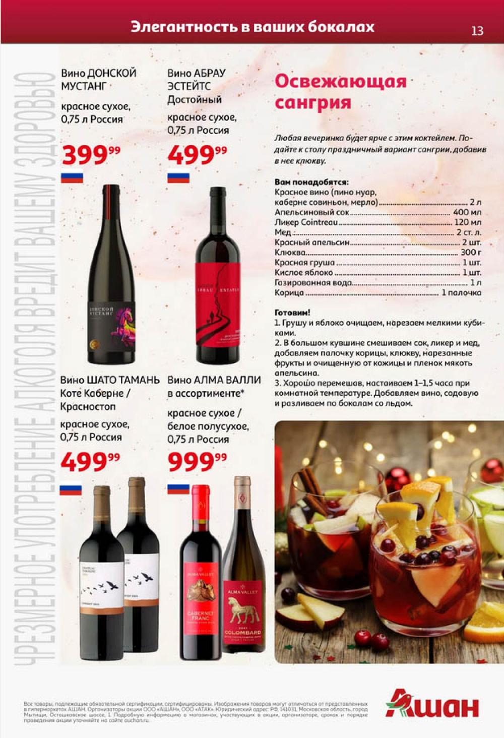 /ashan002_katalog545846 13 