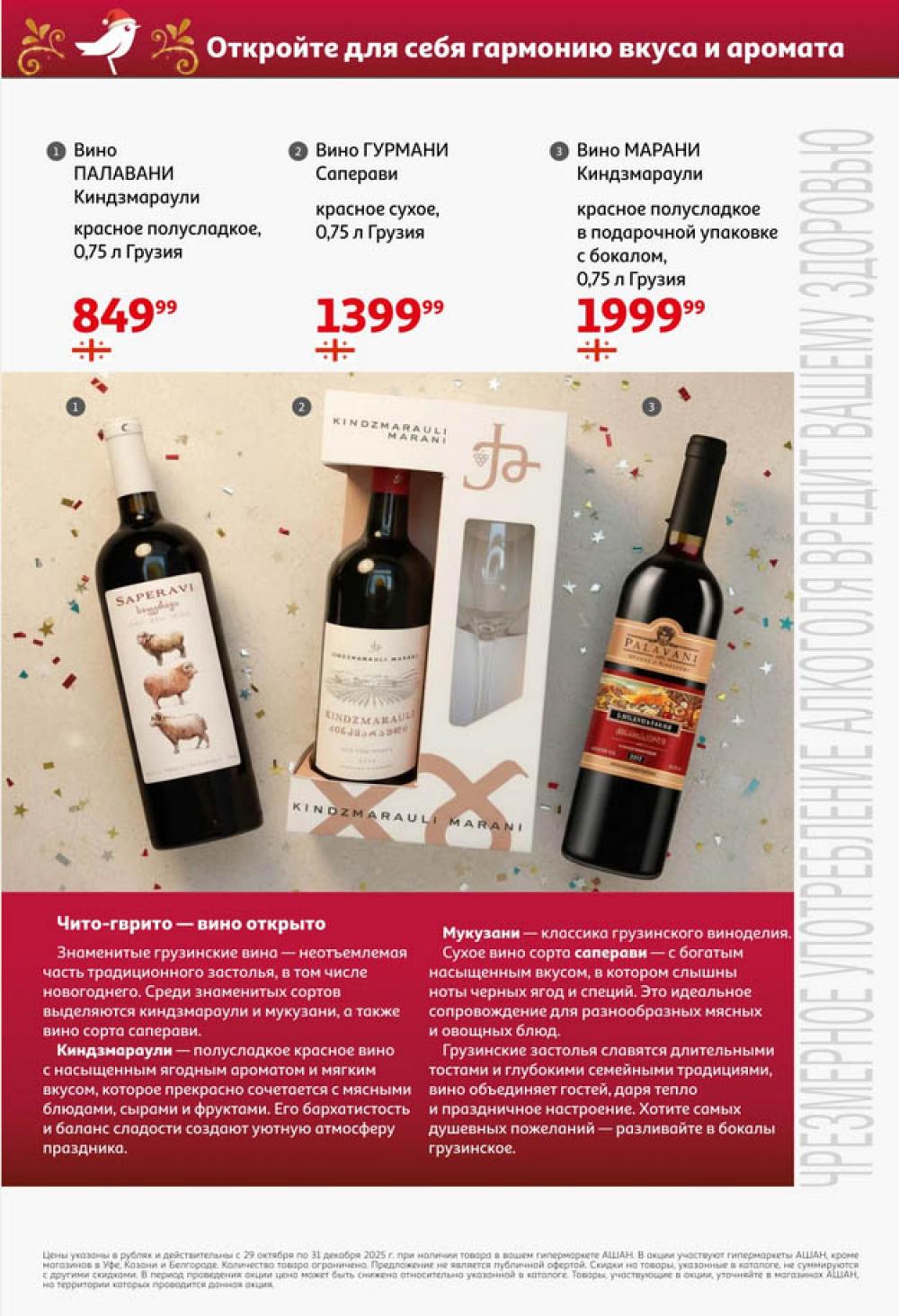 /ashan002_katalog545846 14 