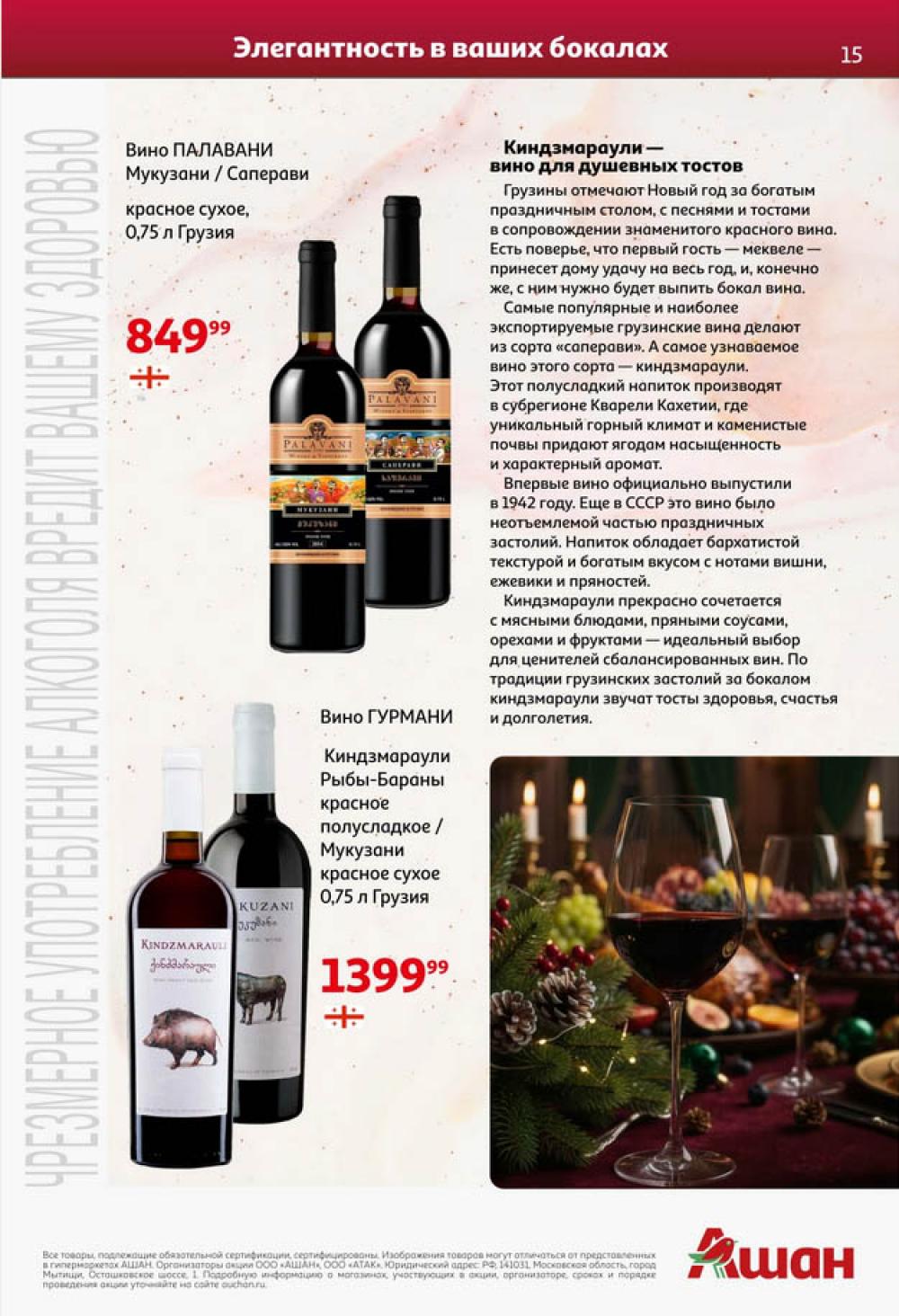 /ashan002_katalog545846 15 