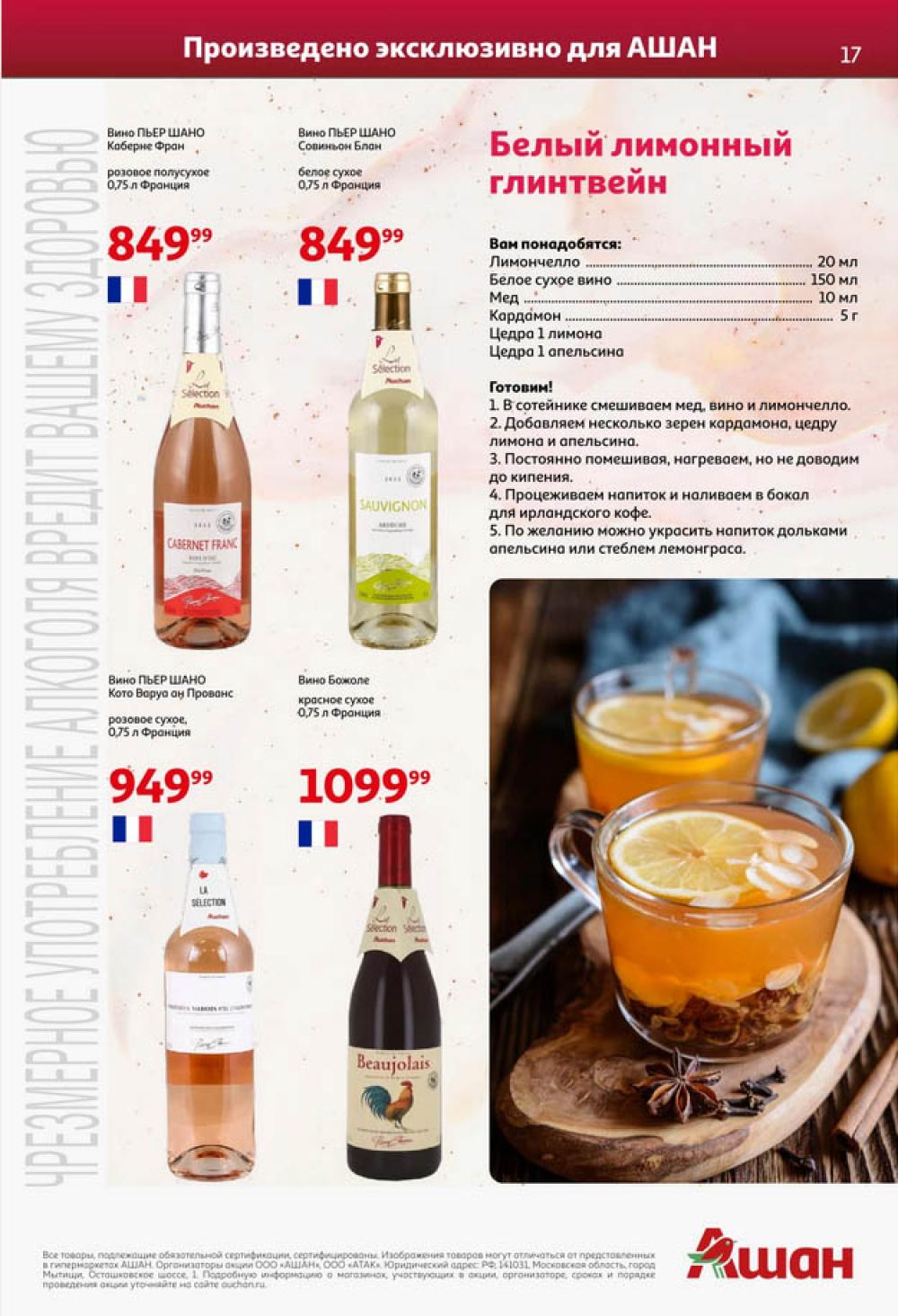 /ashan002_katalog545846 17 