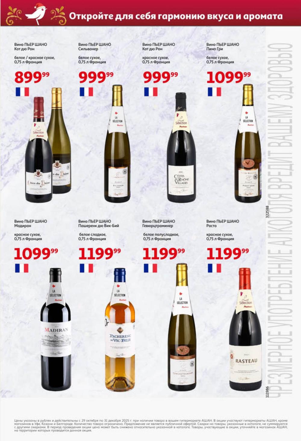 /ashan002_katalog545846 18 