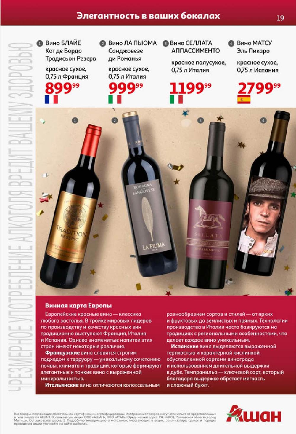 /ashan002_katalog545846 19 