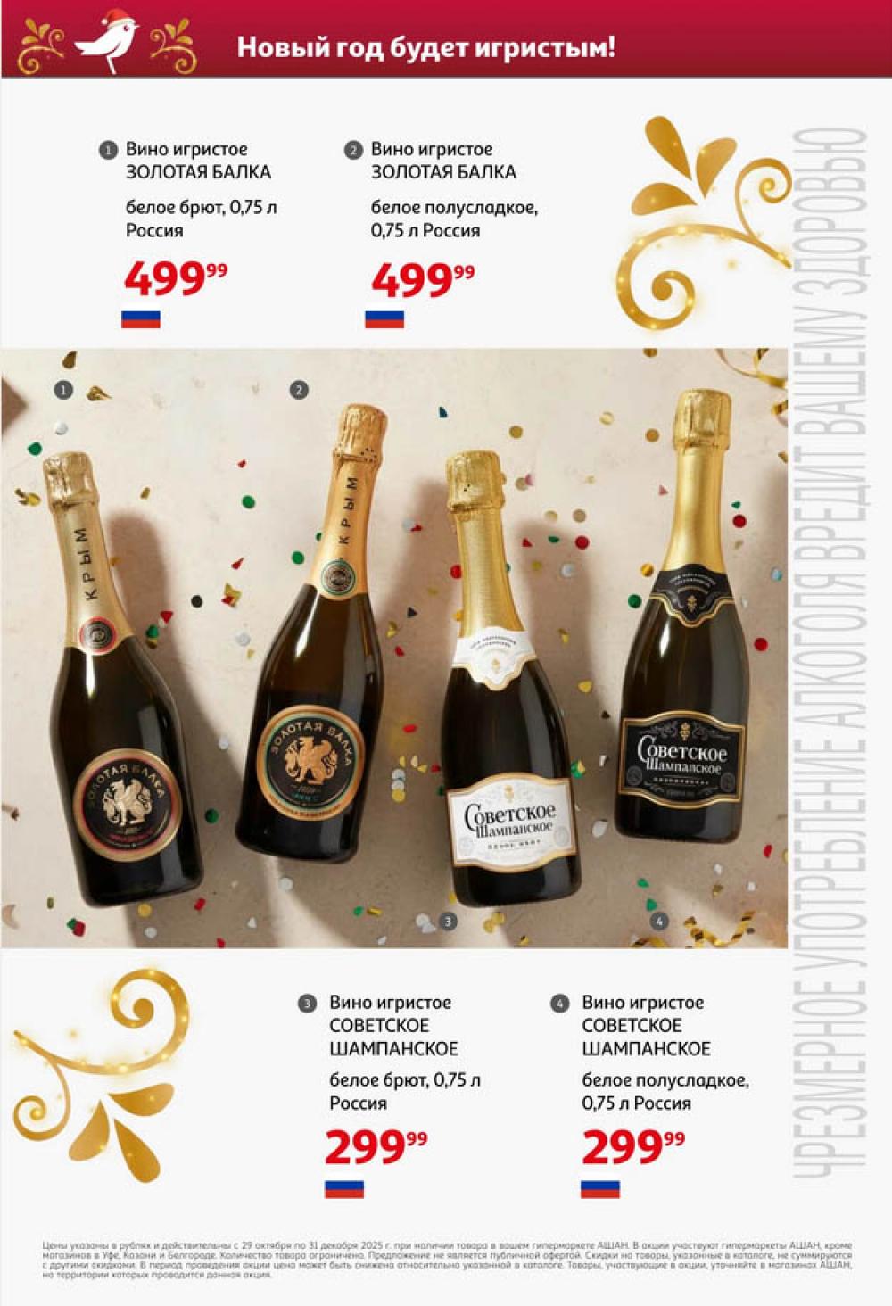 /ashan002_katalog545846 10 