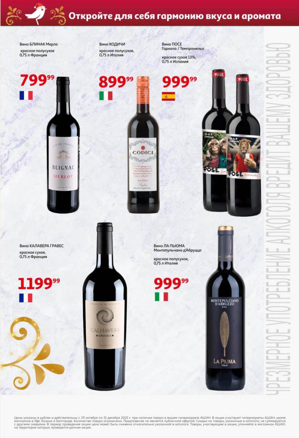 /ashan002_katalog545846 20 