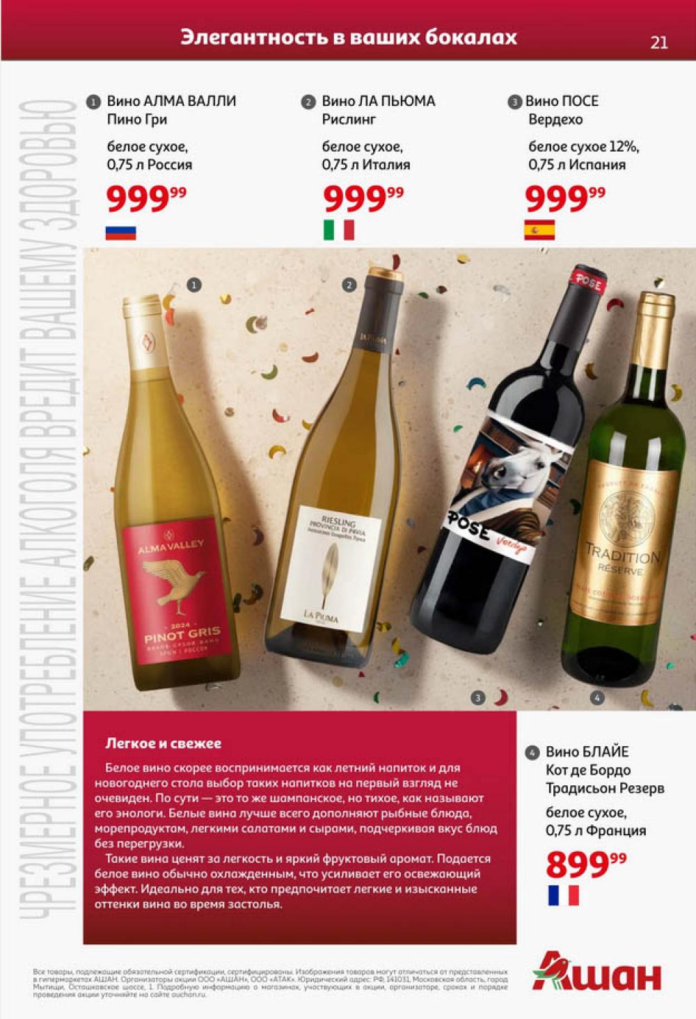 /ashan002_katalog545846 21 