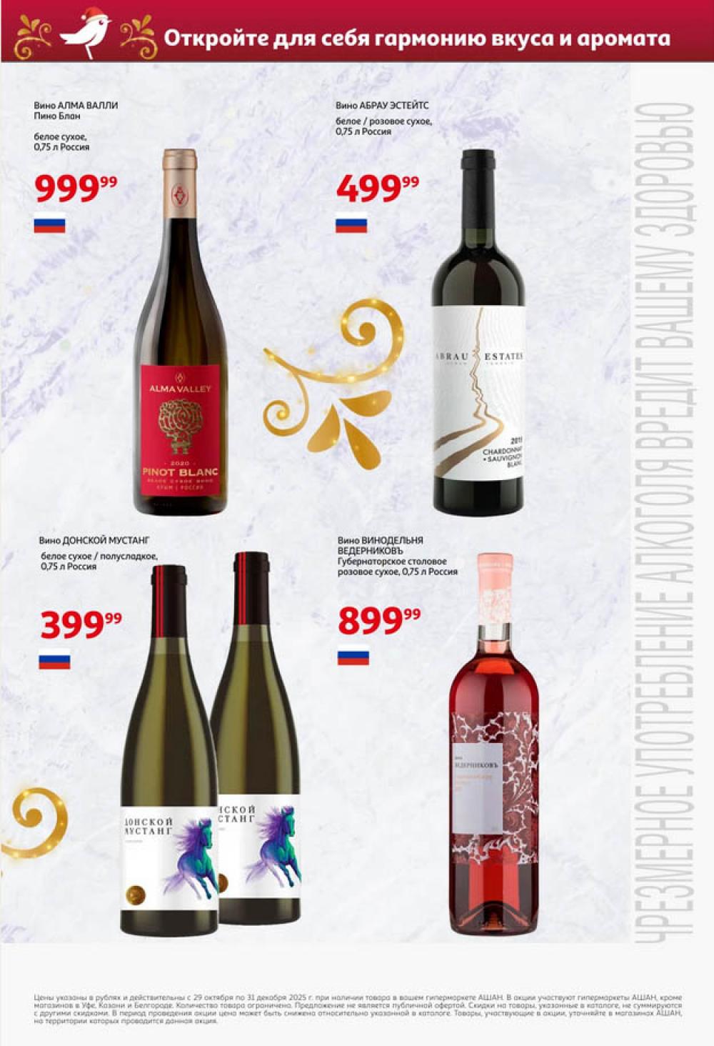 /ashan002_katalog545846 22 