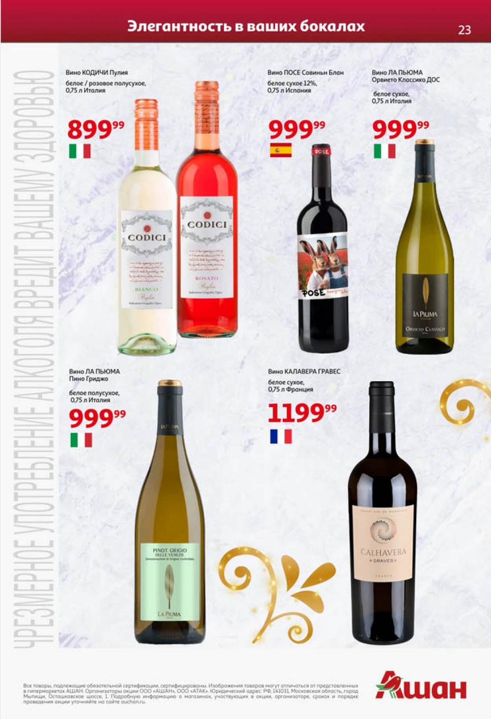 /ashan002_katalog545846 23 