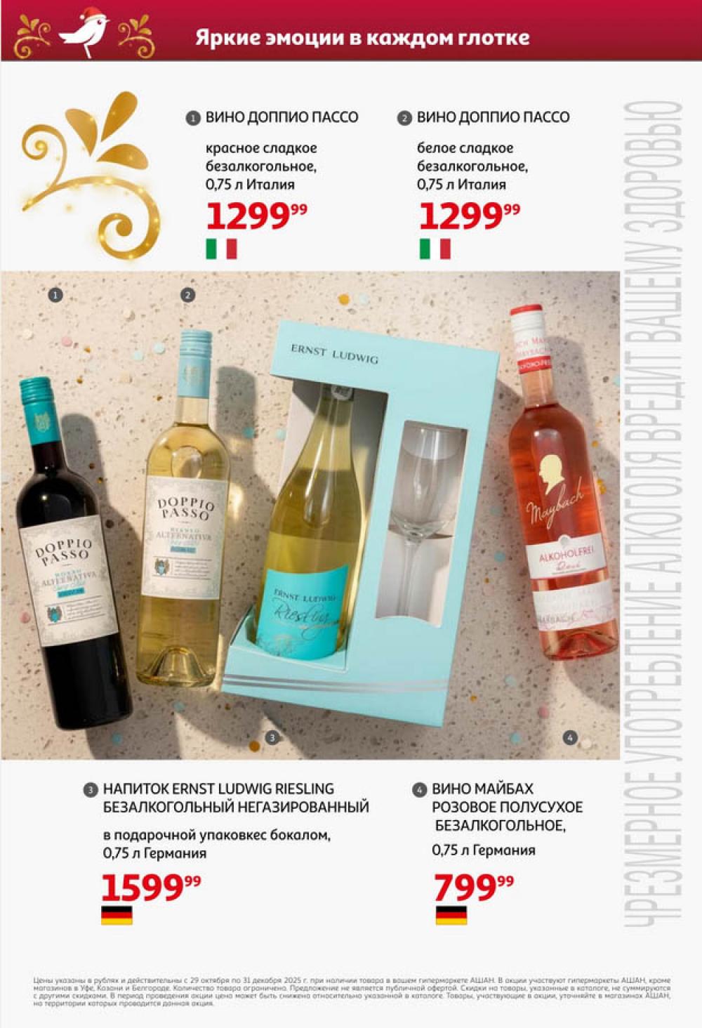 /ashan002_katalog545846 24 