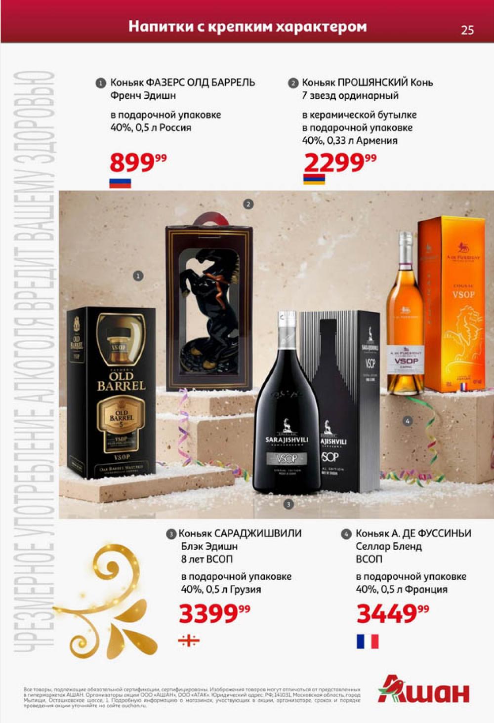 /ashan002_katalog545846 25 