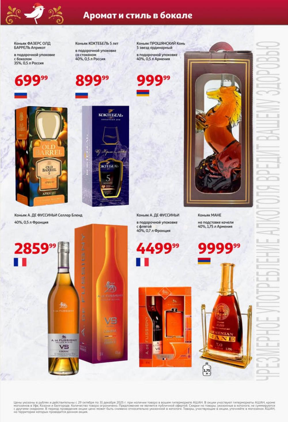 /ashan002_katalog545846 26 