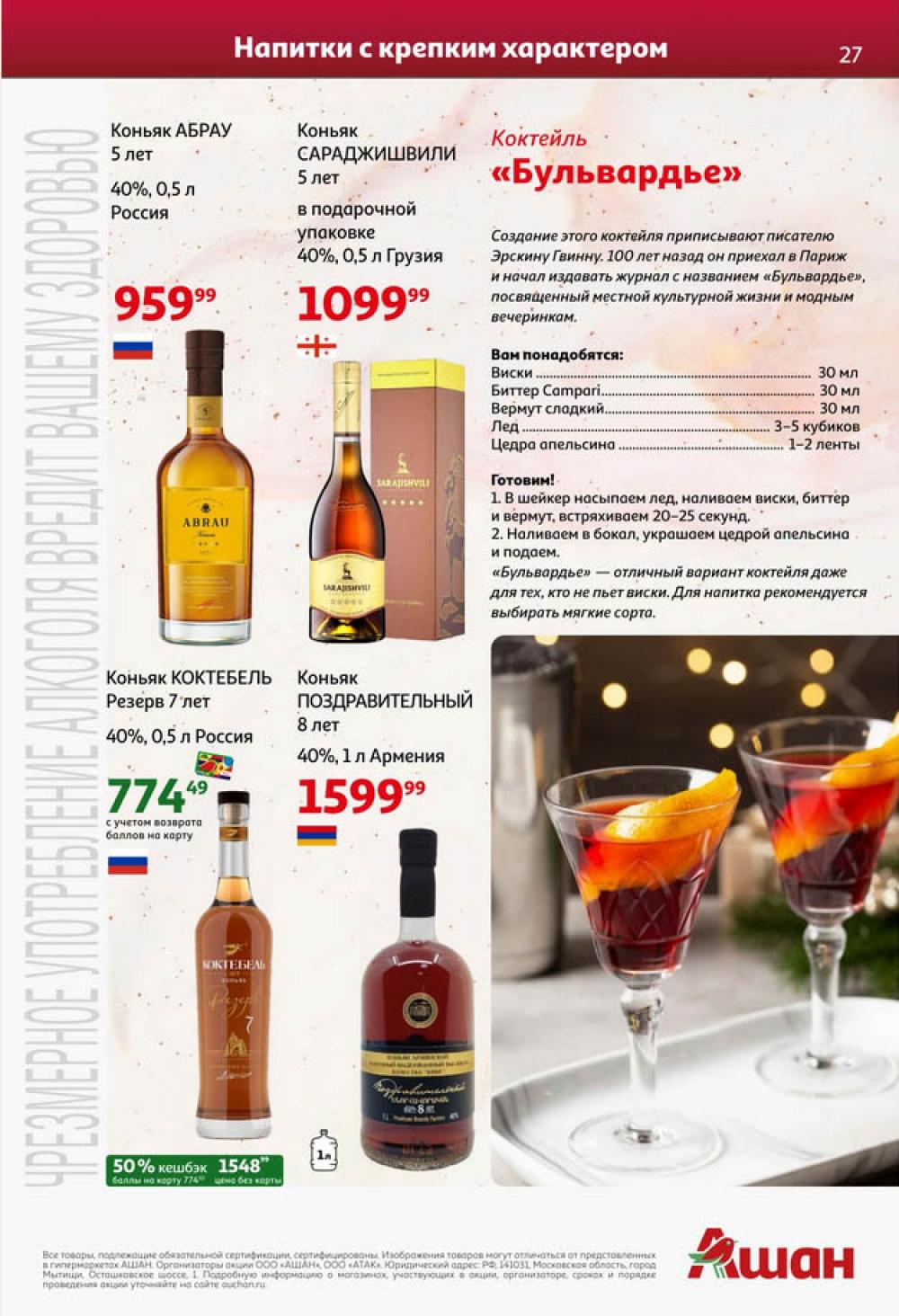 /ashan002_katalog545846 27 