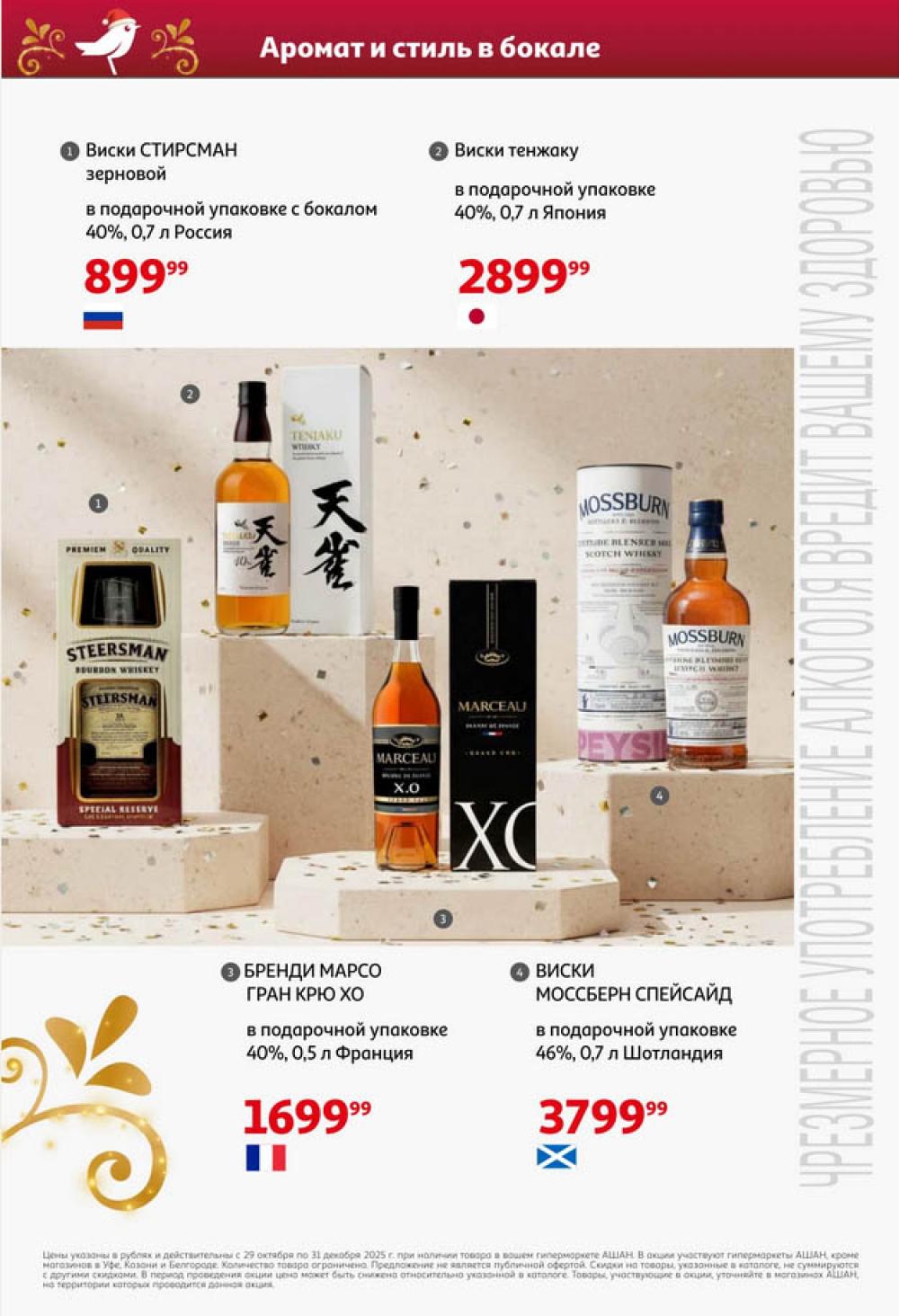 /ashan002_katalog545846 28 