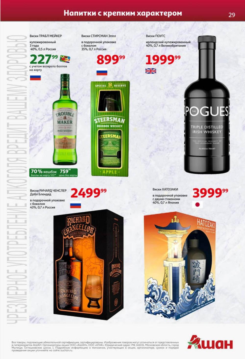 /ashan002_katalog545846 29 