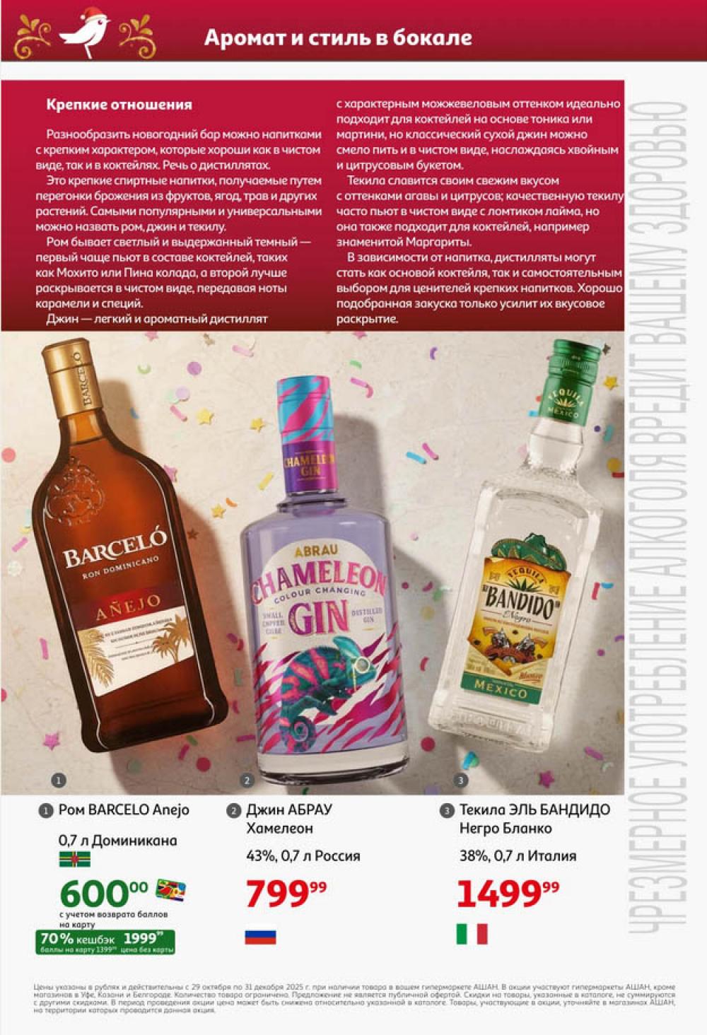 /ashan002_katalog545846 30 