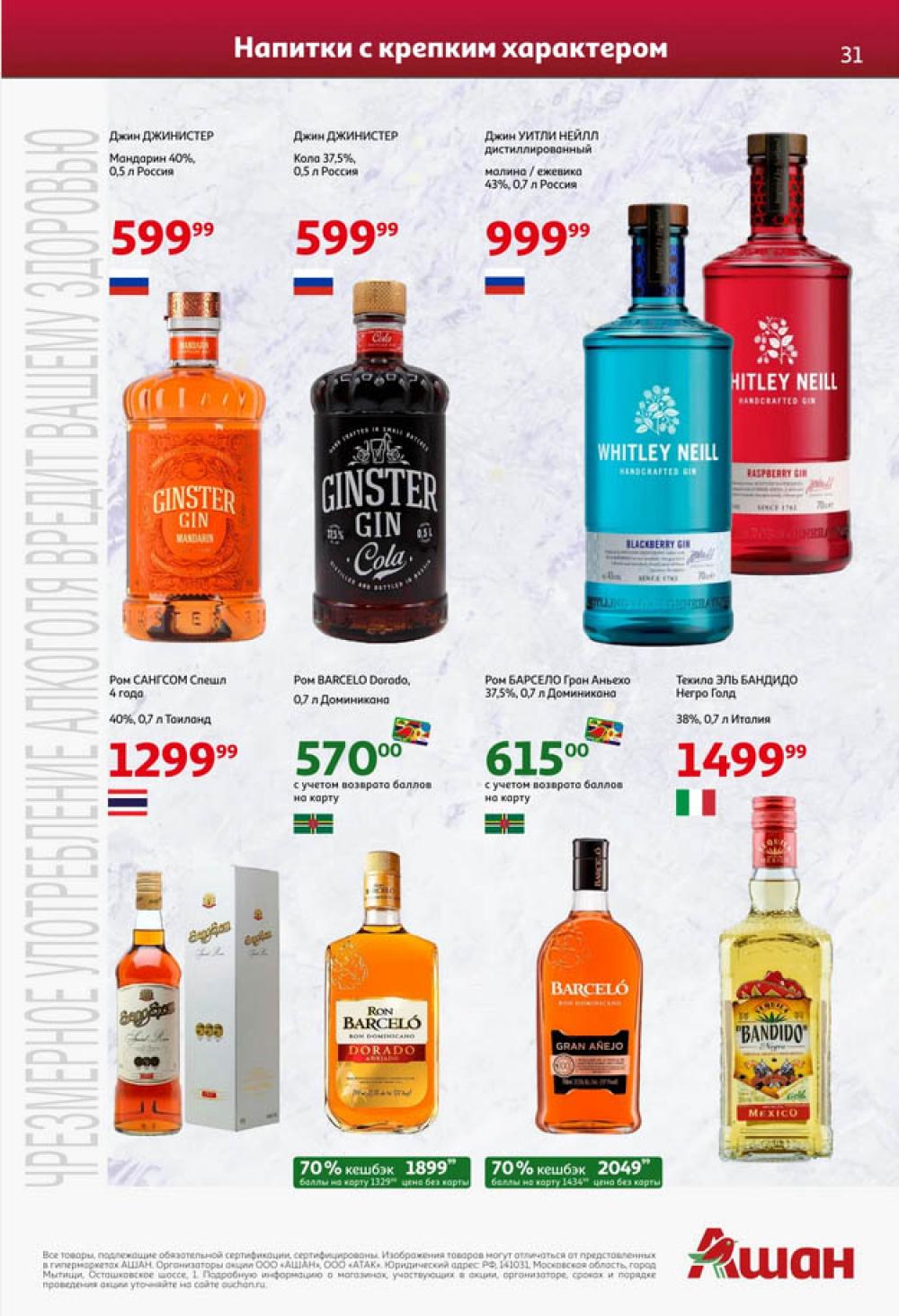 /ashan002_katalog545846 31 