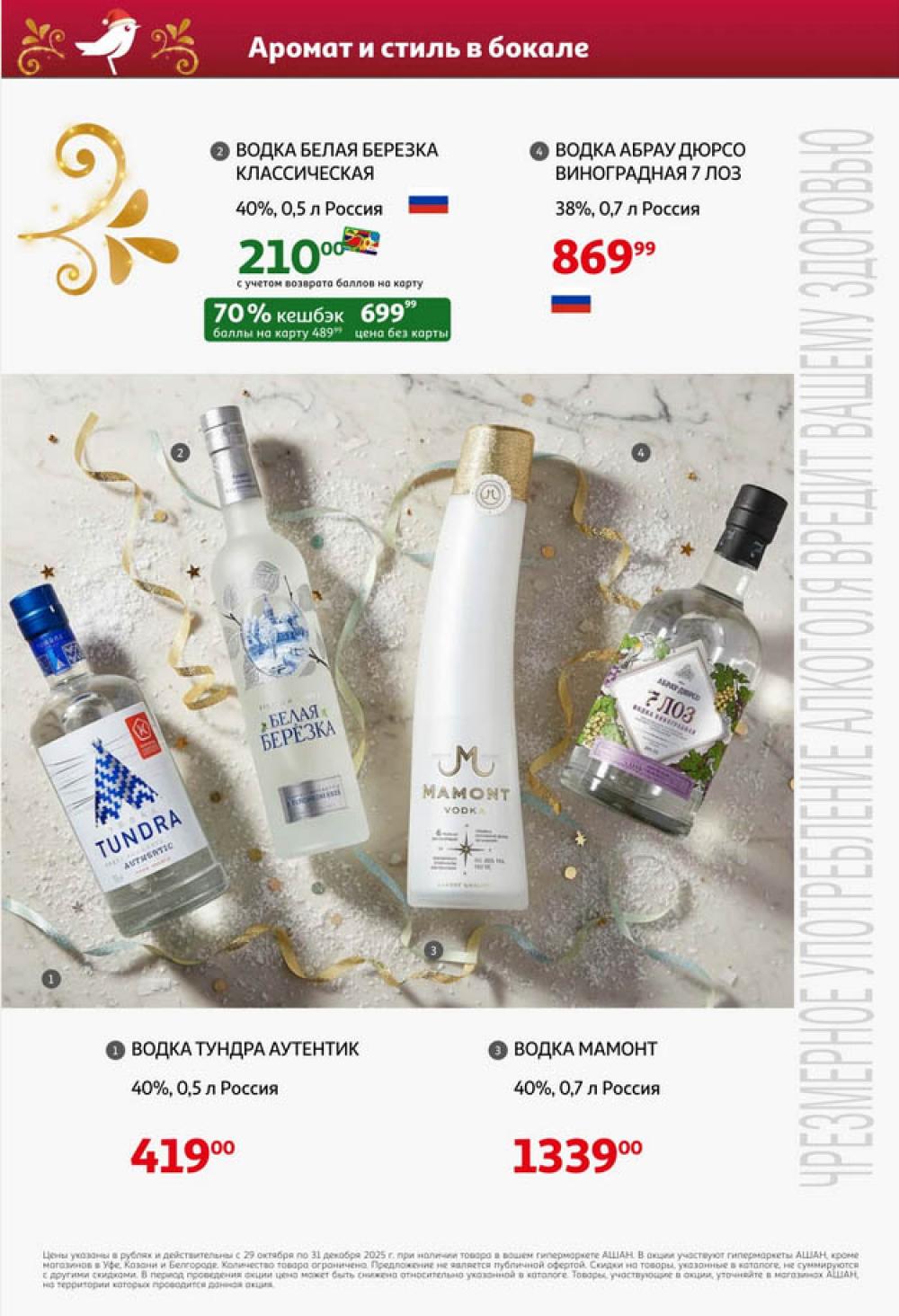 /ashan002_katalog545846 32 