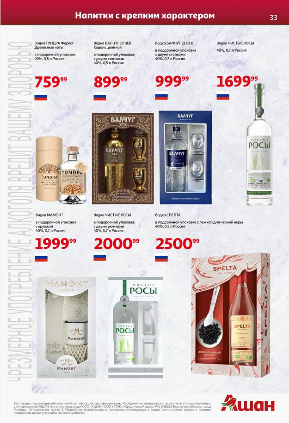 /ashan002_katalog545846 33 