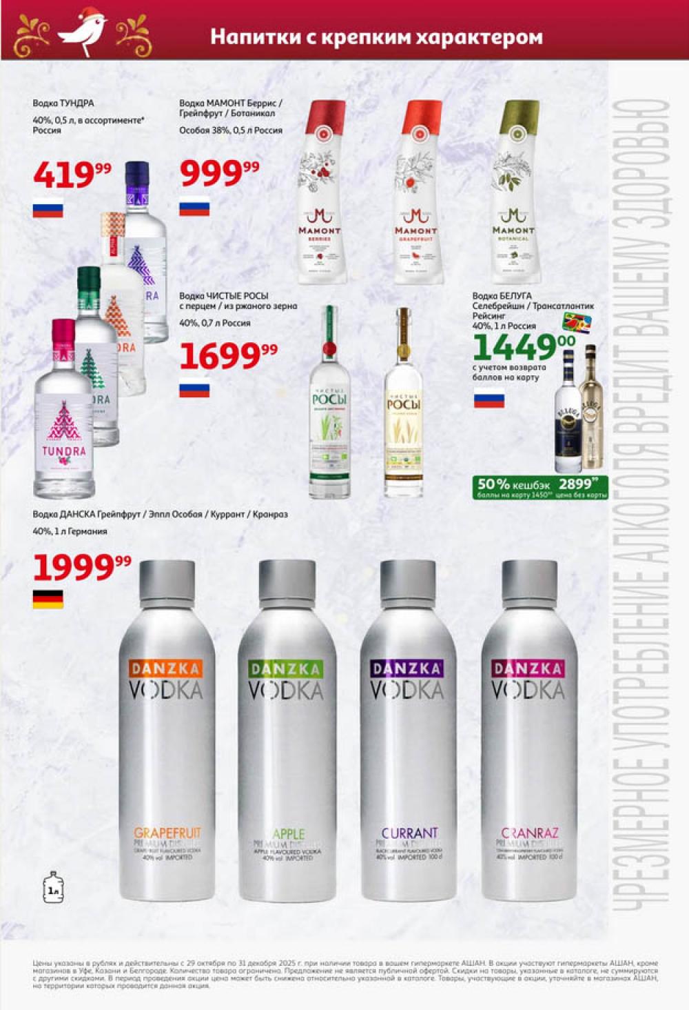 /ashan002_katalog545846 34 