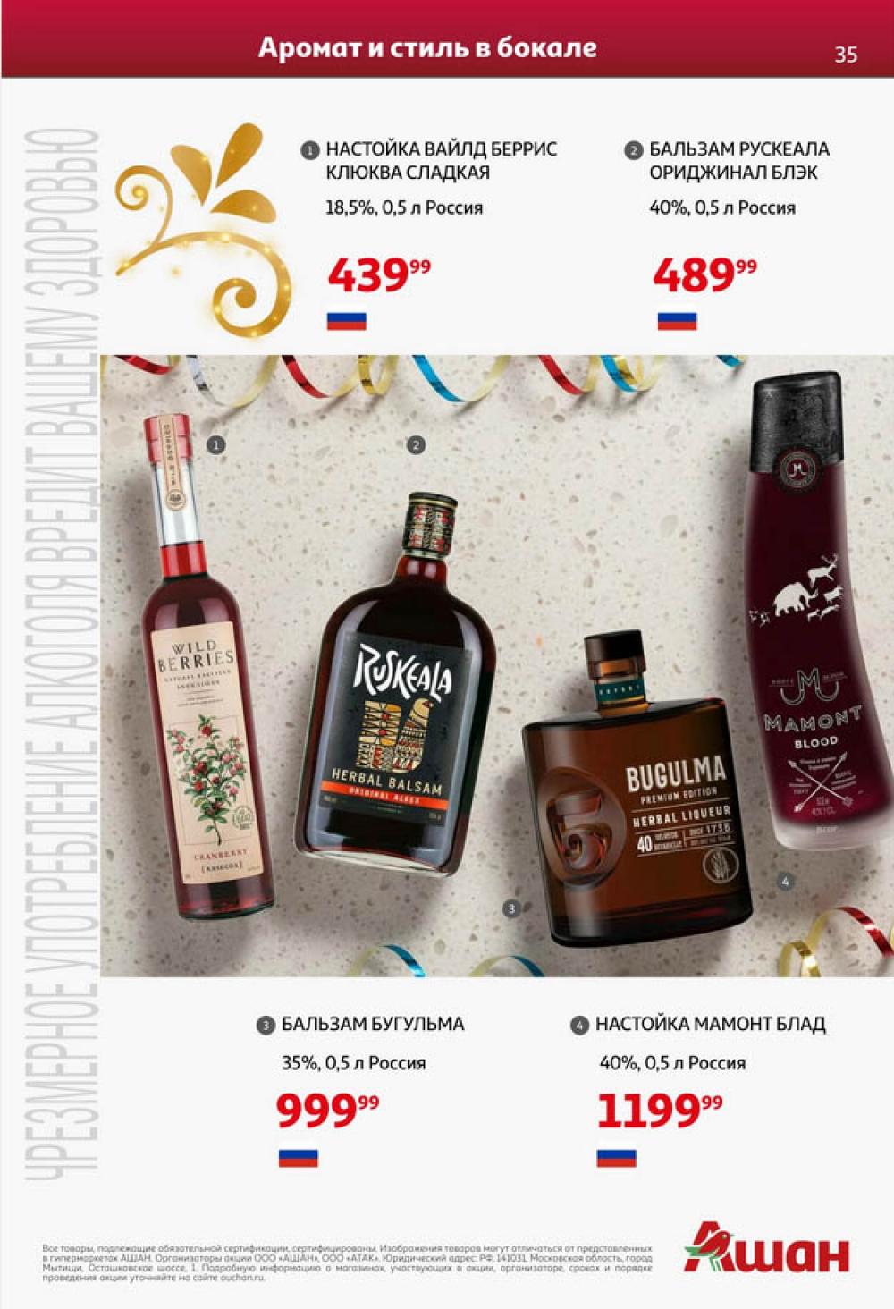 /ashan002_katalog545846 35 