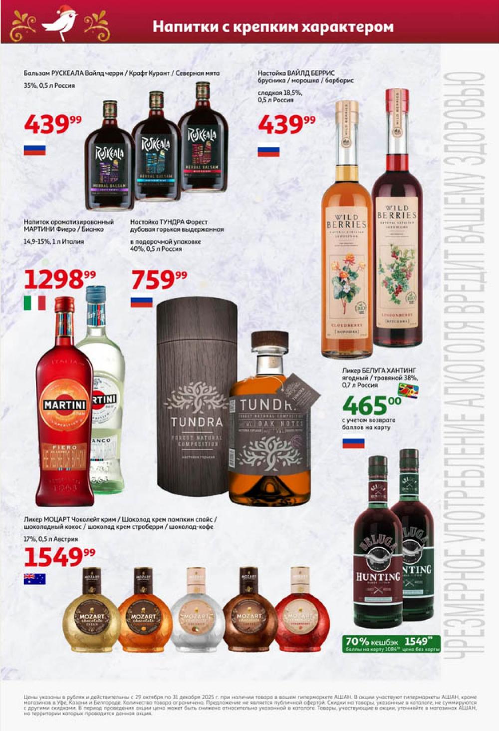 /ashan002_katalog545846 36 