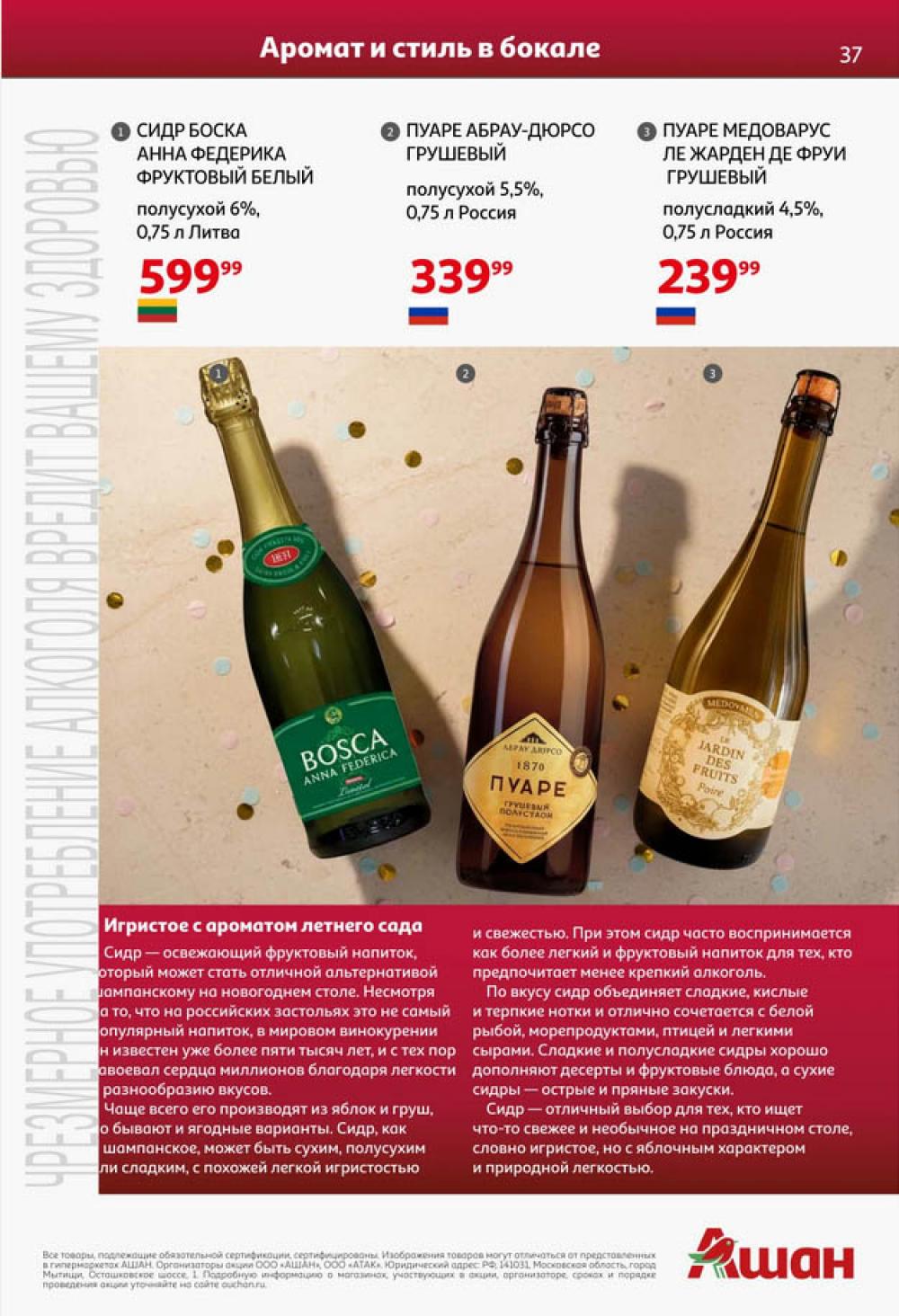 /ashan002_katalog545846 37 