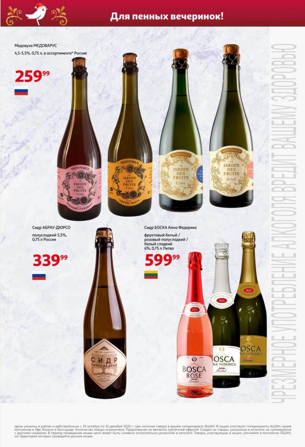 /ashan002_katalog545846 38 