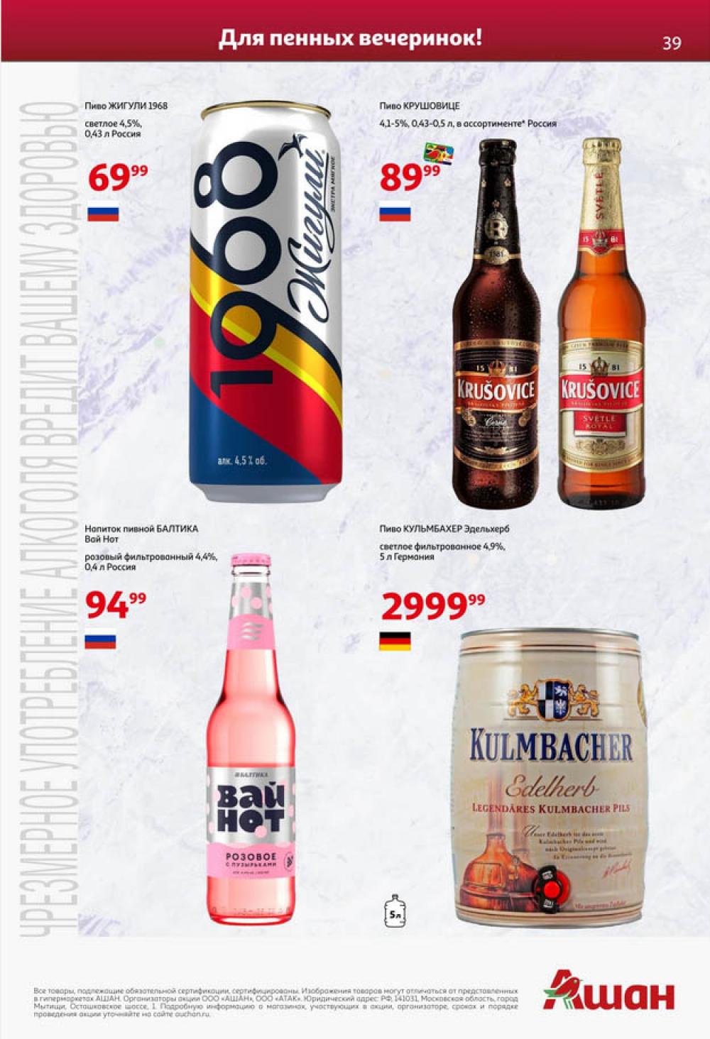 /ashan002_katalog545846 39 