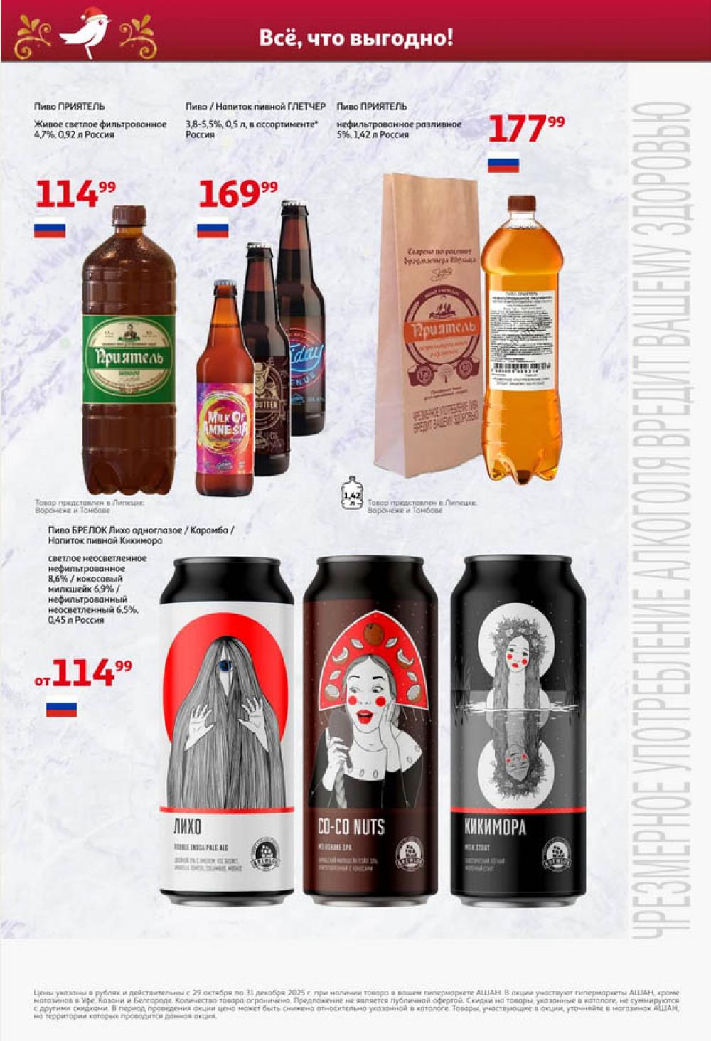 /ashan002_katalog545846 40 