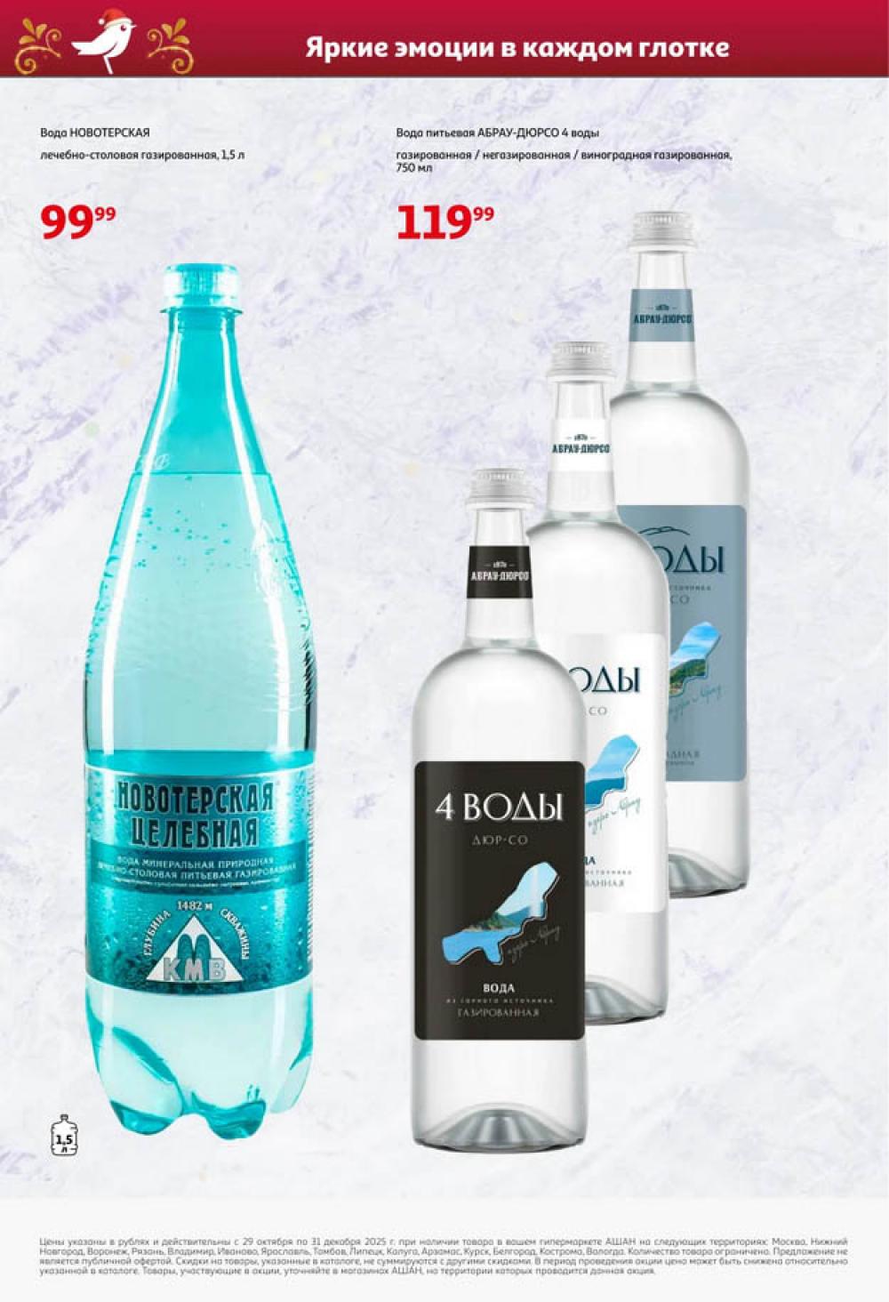 /ashan002_katalog545846 42 