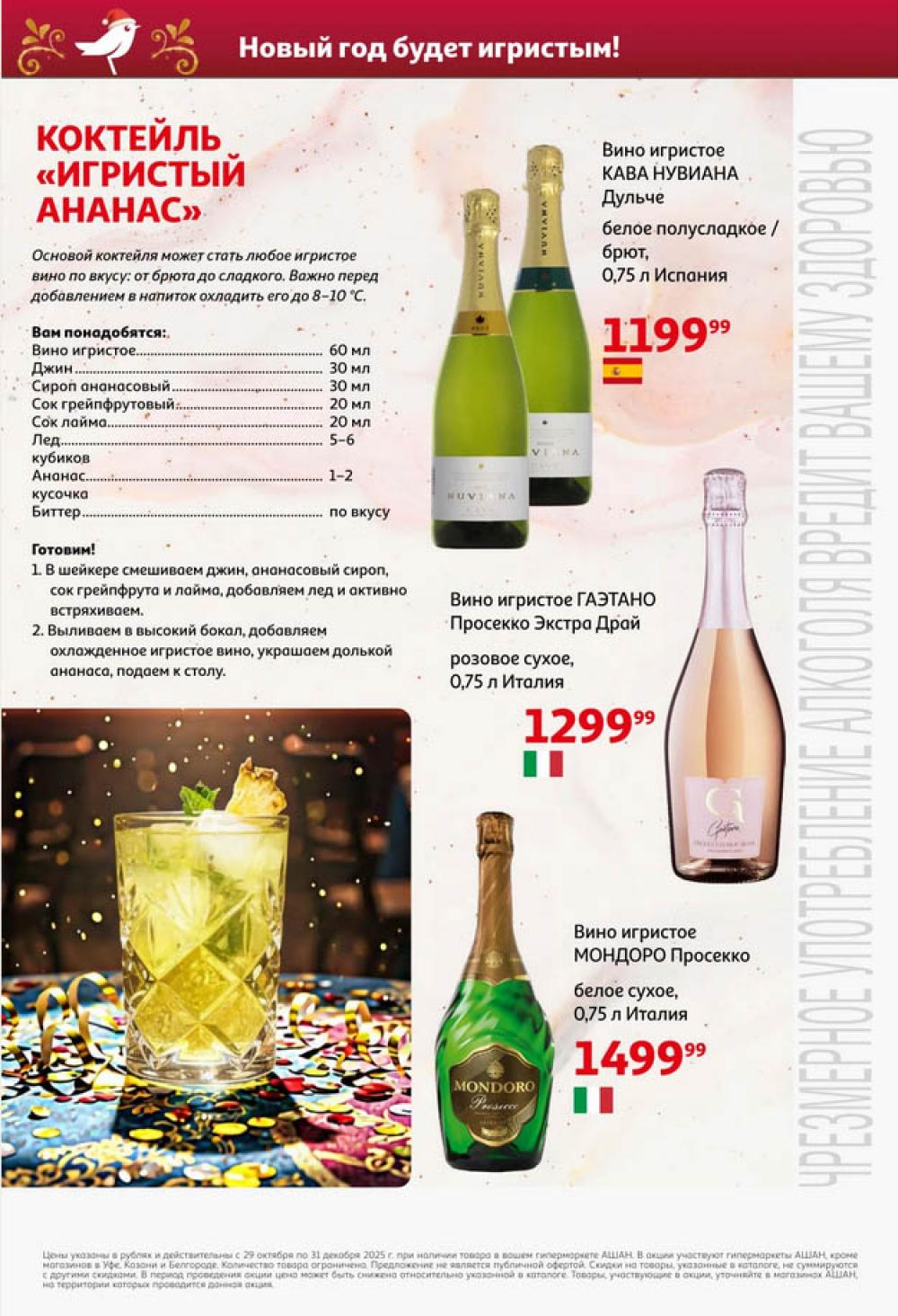 /ashan002_katalog545846 10 