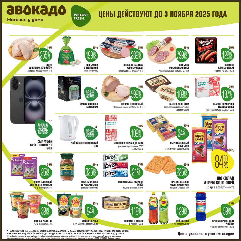 Avocado Magazin U Doma 103