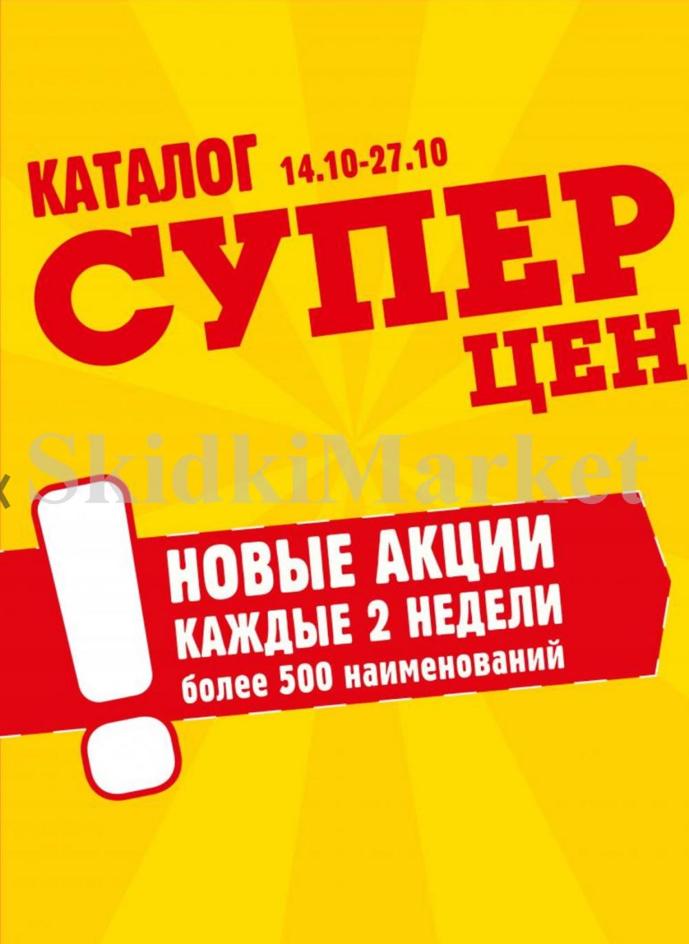 /avoska_ceni_v_moskve3601 10 