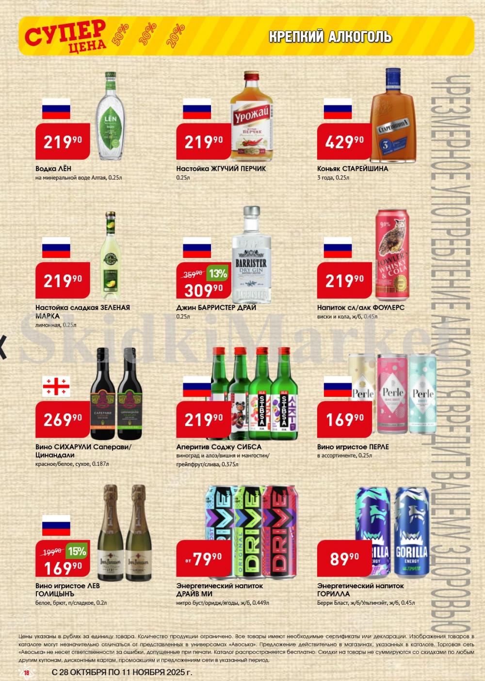 /avoska_ceni_v_moskve3602 18 