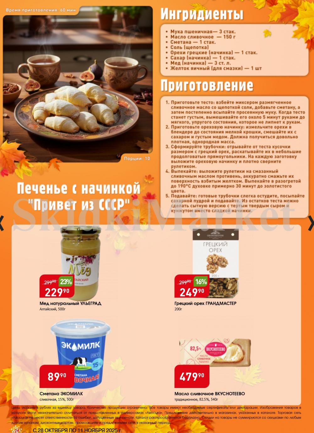/avoska_ceni_v_moskve3602 24 