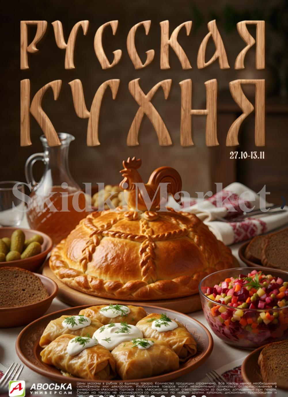 /avoska_ceni_v_moskve4583 10 