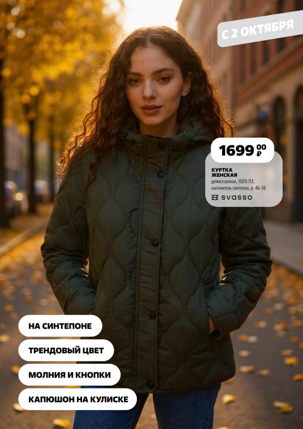 /chigik_skidki_051803 10 