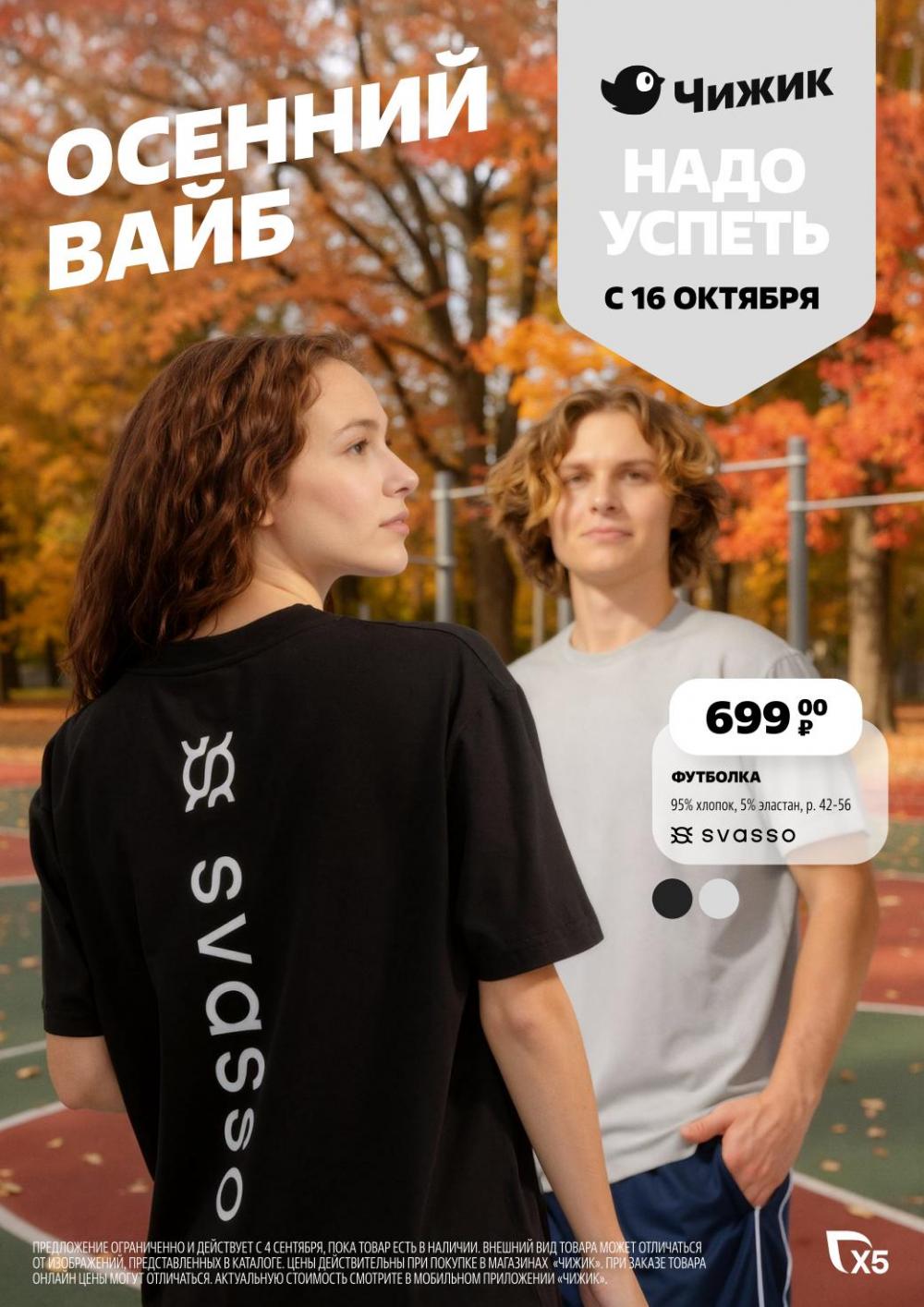 /chigik_skidki_051803 20 