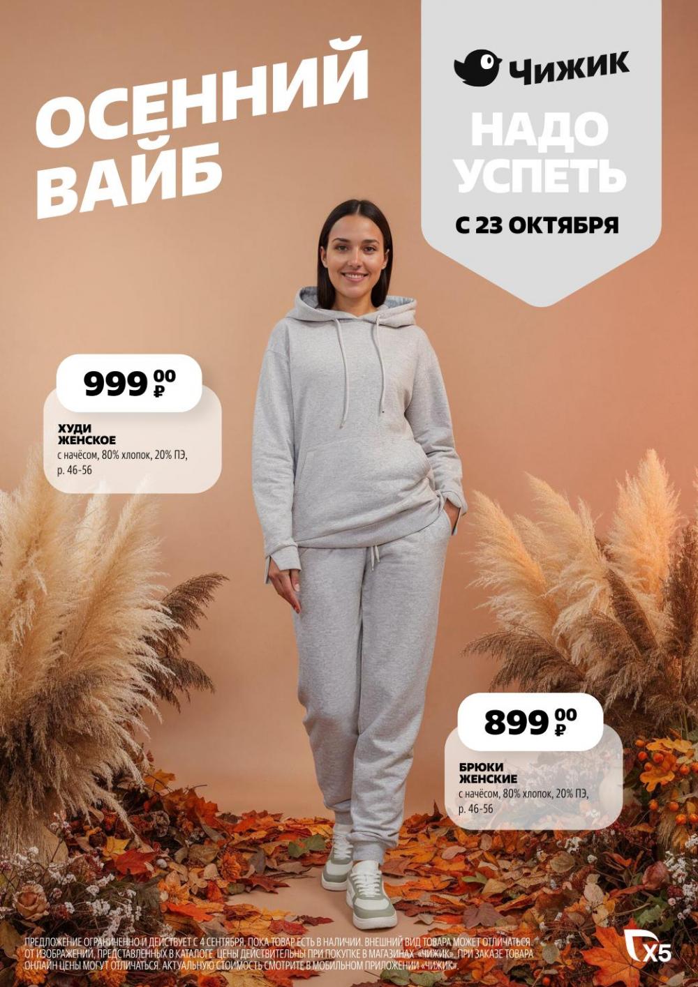 /chigik_skidki_051803 29 