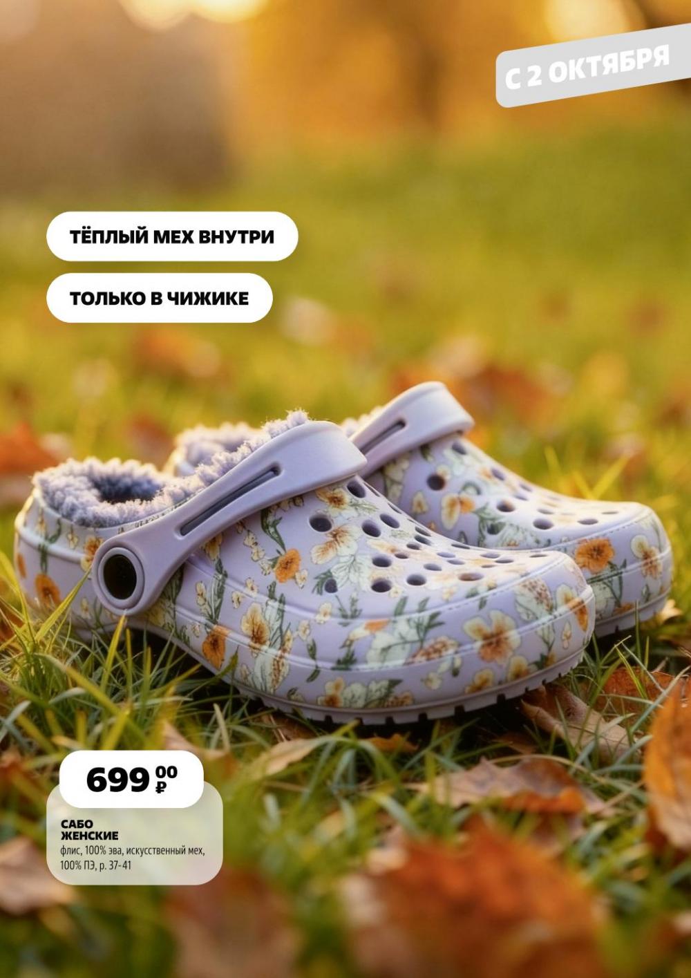 /chigik_skidki_051803 10 