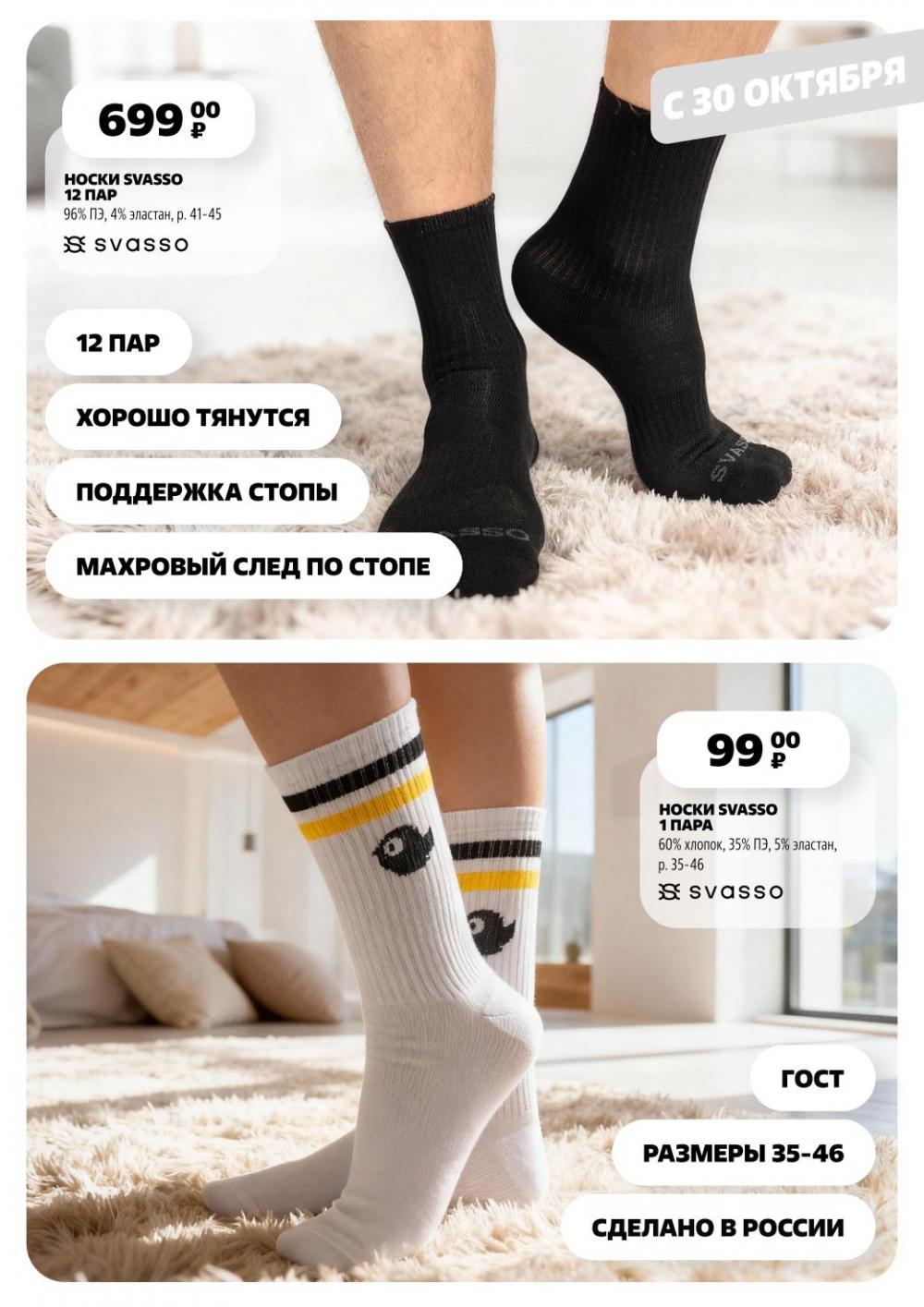 /chigik_skidki_051803 42 