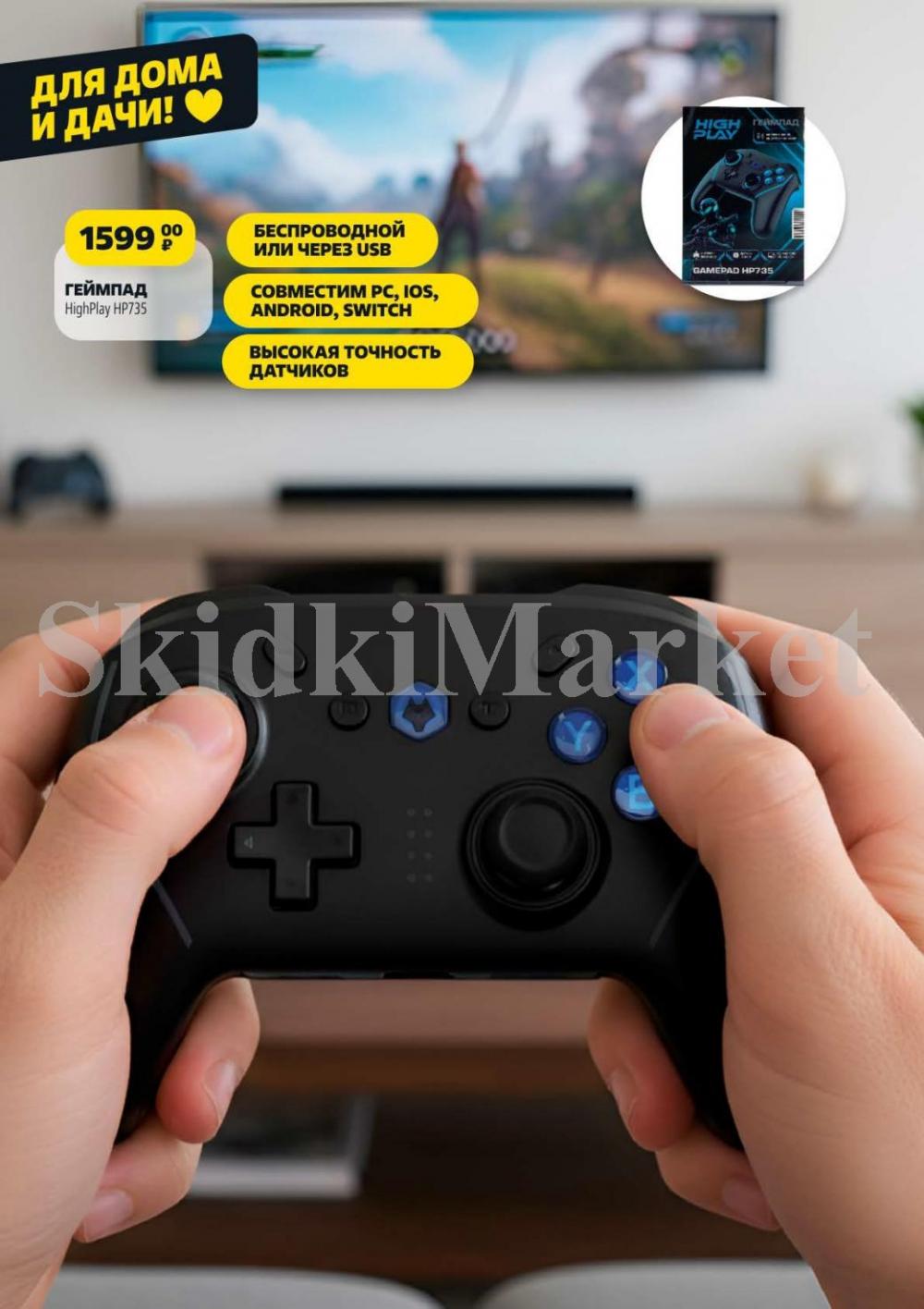 /chigik_skidki_051815 14 