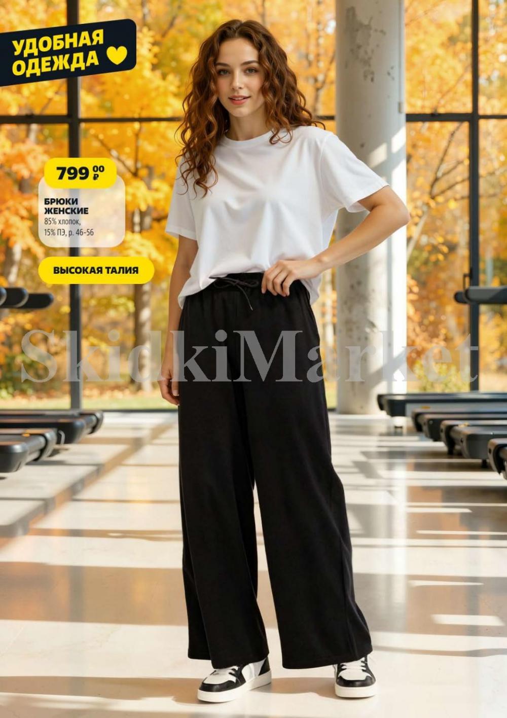 /chigik_skidki_051815 16 