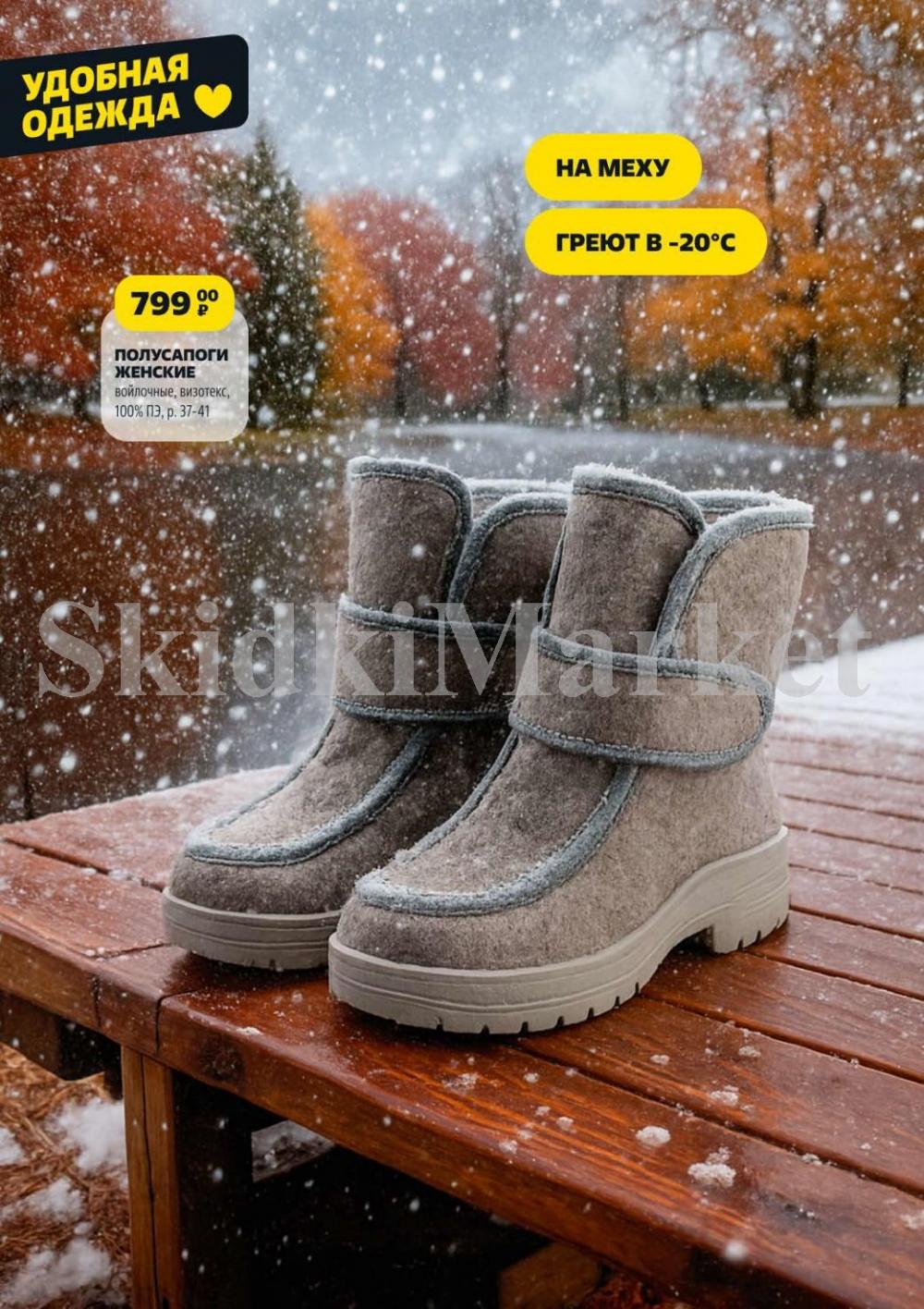 /chigik_skidki_051815 19 