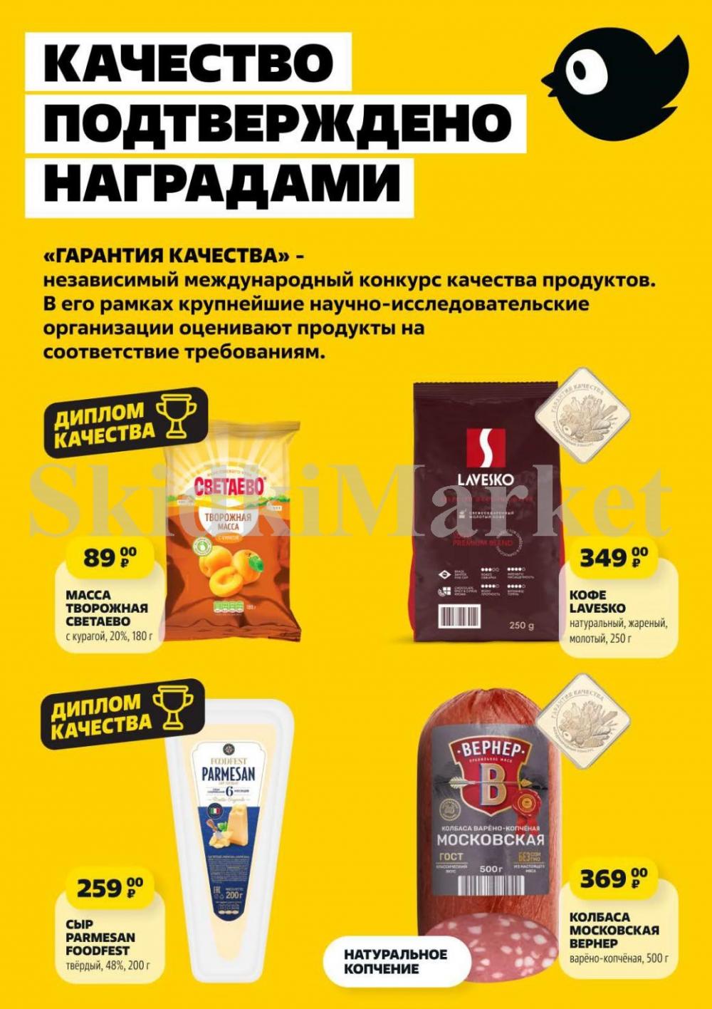 /chigik_skidki_051815 10 