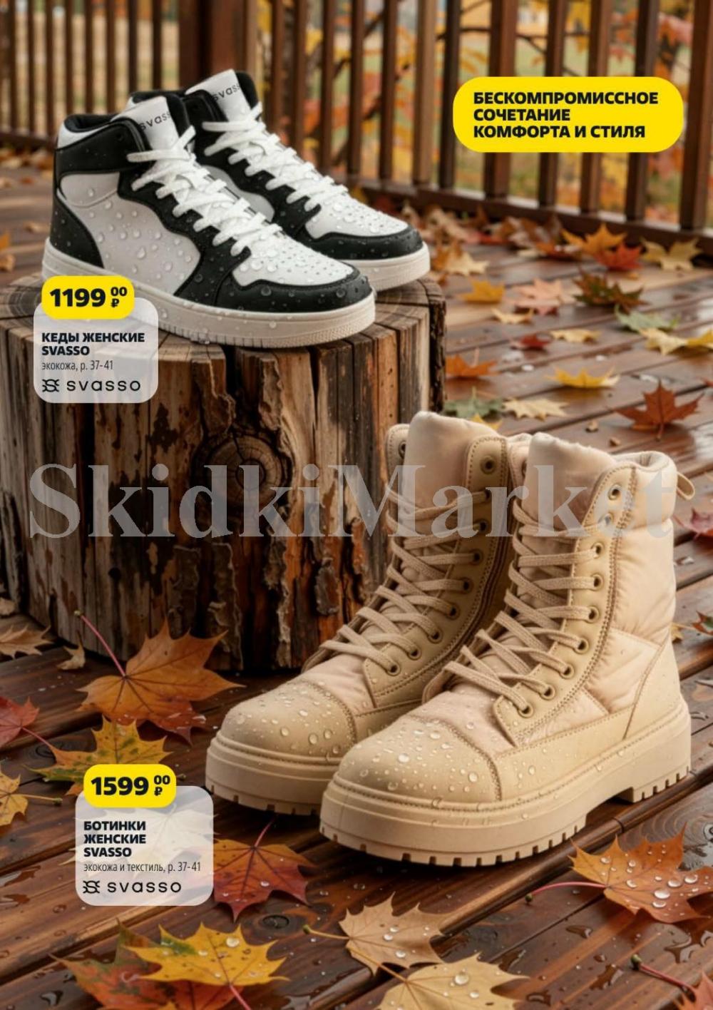 /chigik_skidki_051815 21 
