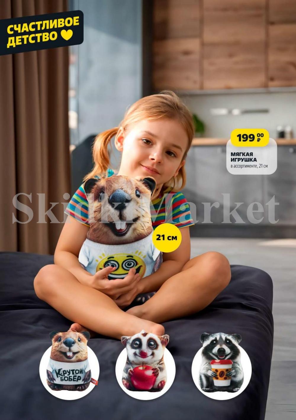 /chigik_skidki_051815 22 