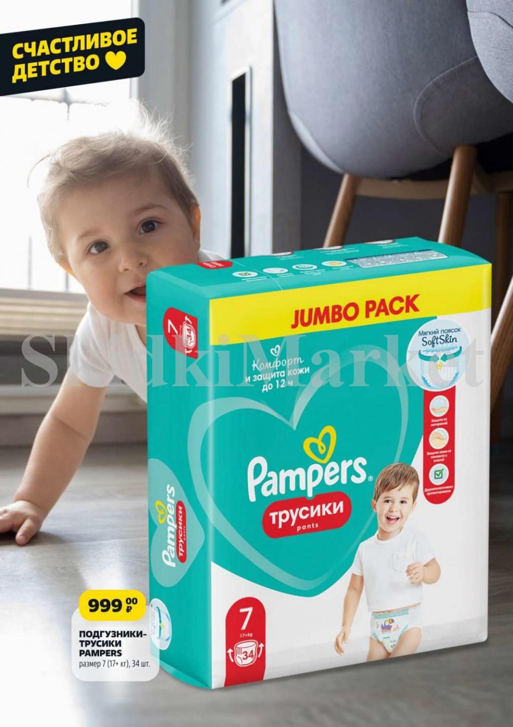 /chigik_skidki_051815 24 