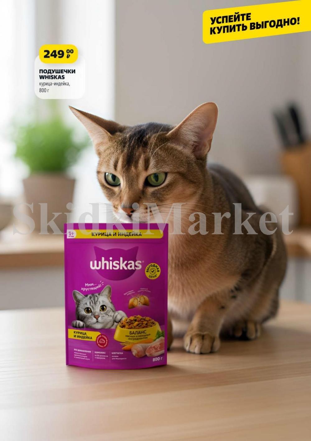 /chigik_skidki_051815 10 