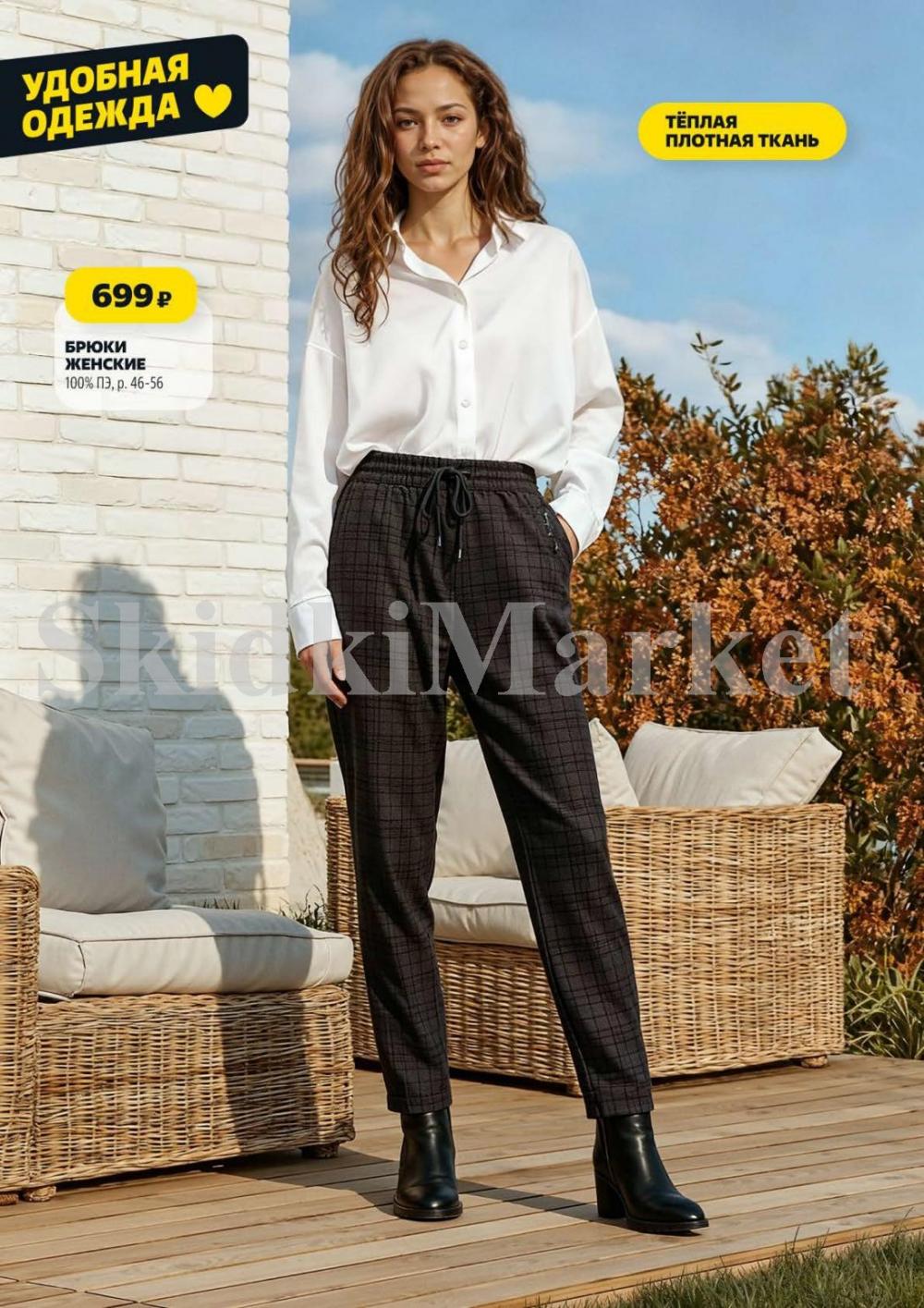 /chigik_skidki_051816 18 