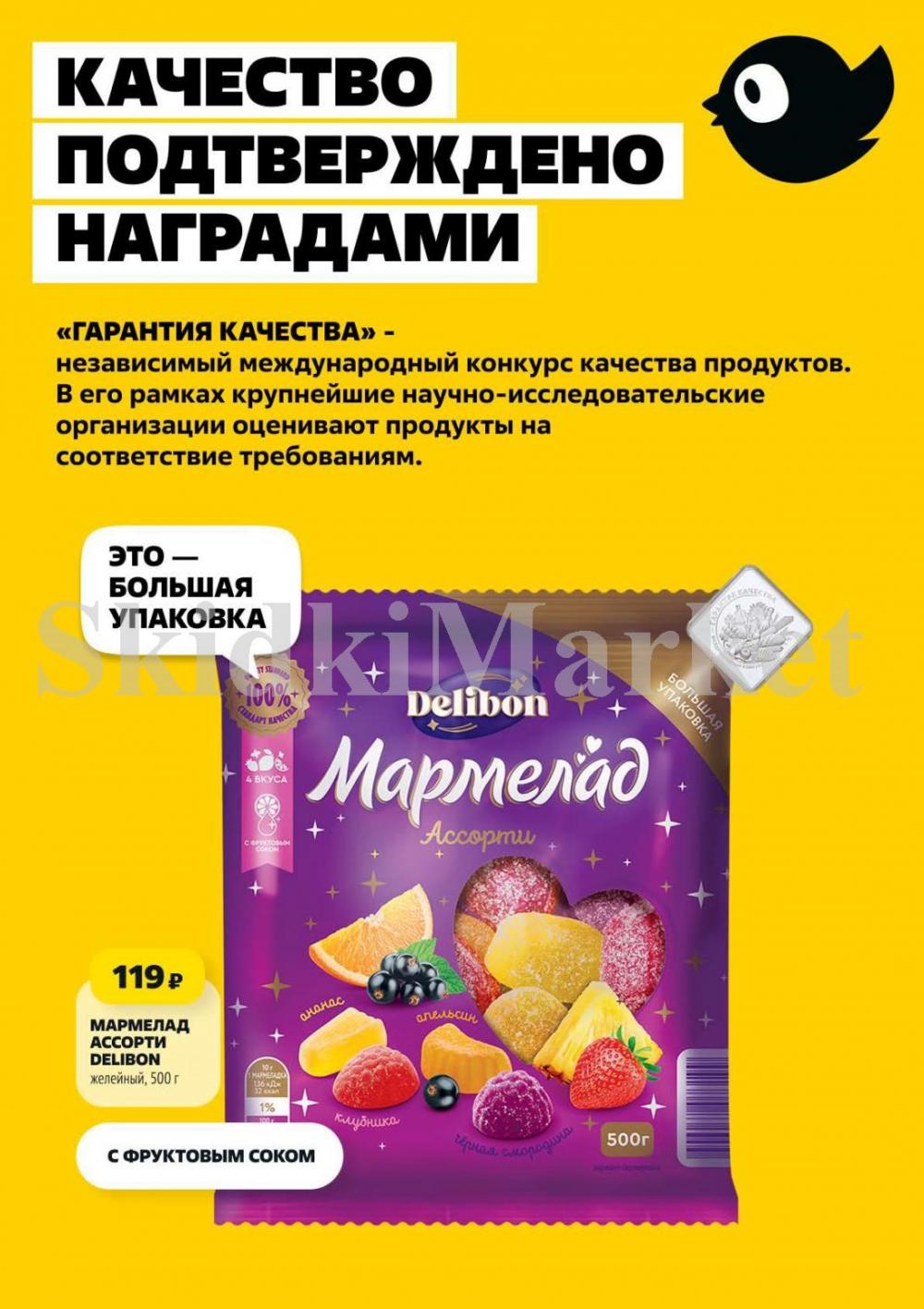 /chigik_skidki_051816 10 